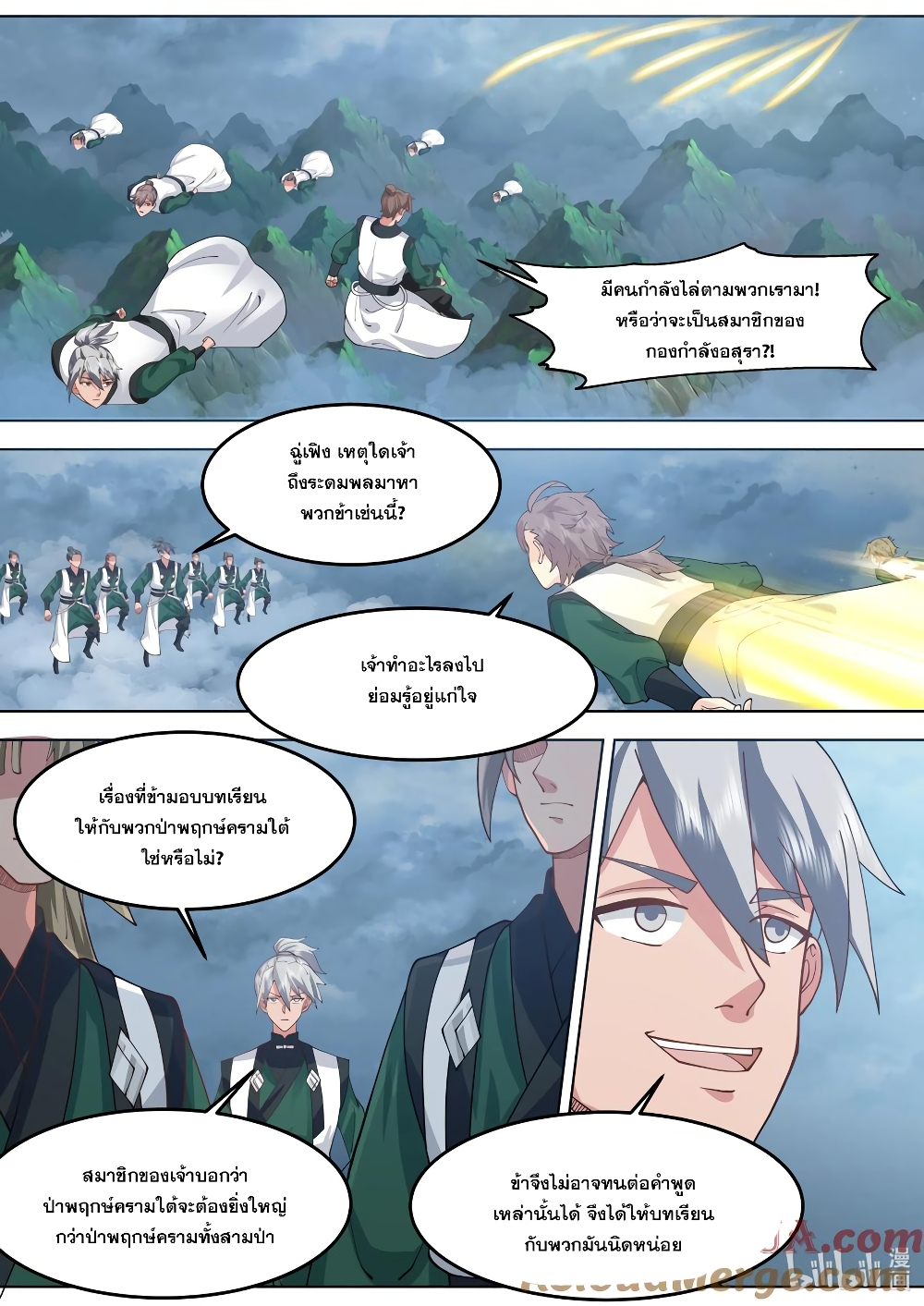 Martial God Asura page 8