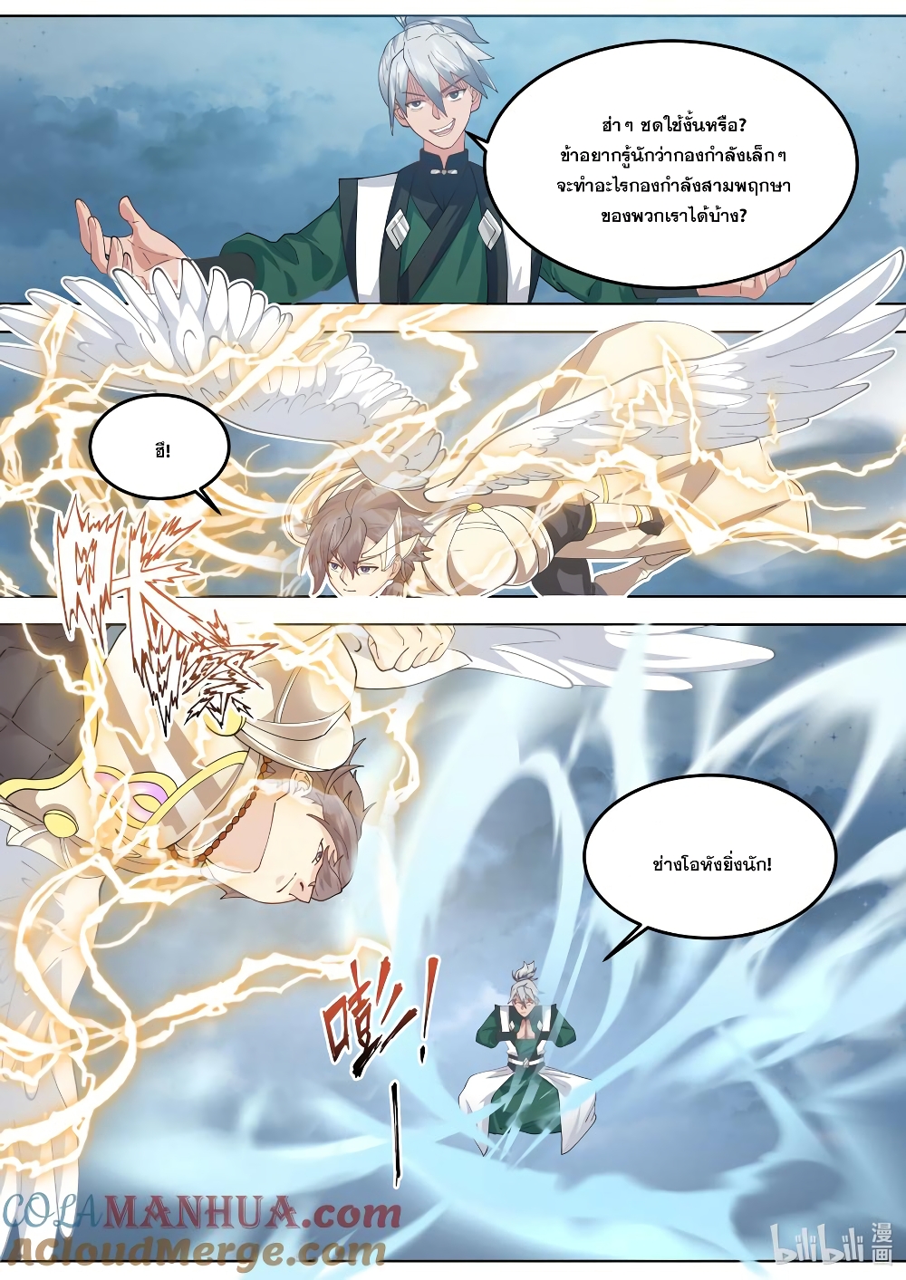 Martial God Asura page 10