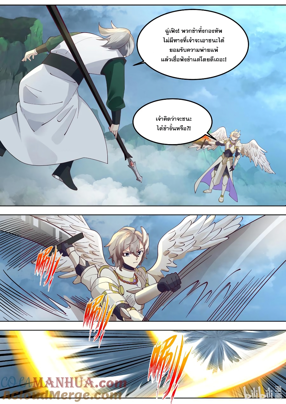 Martial God Asura page 3