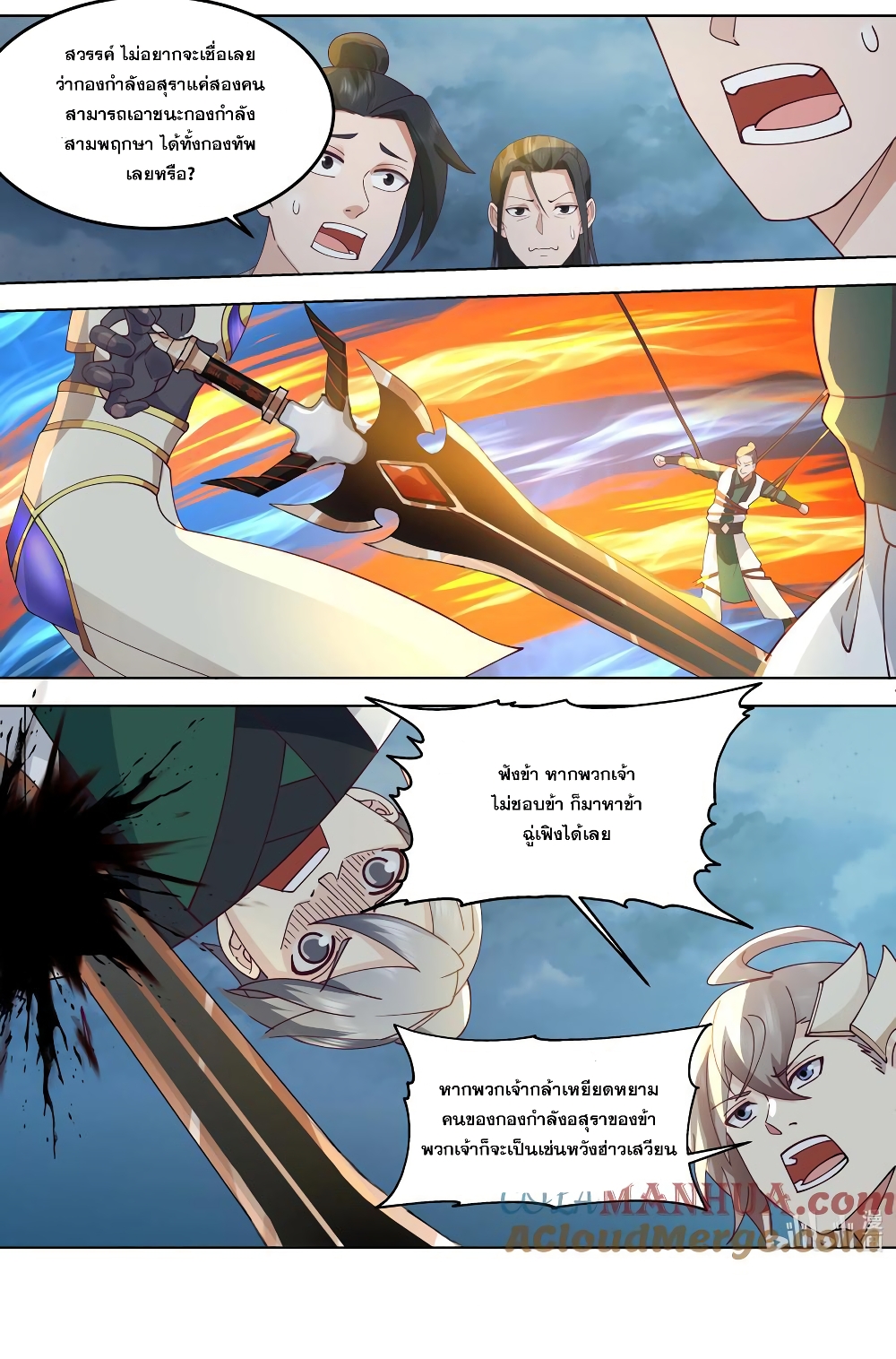 Martial God Asura page 11