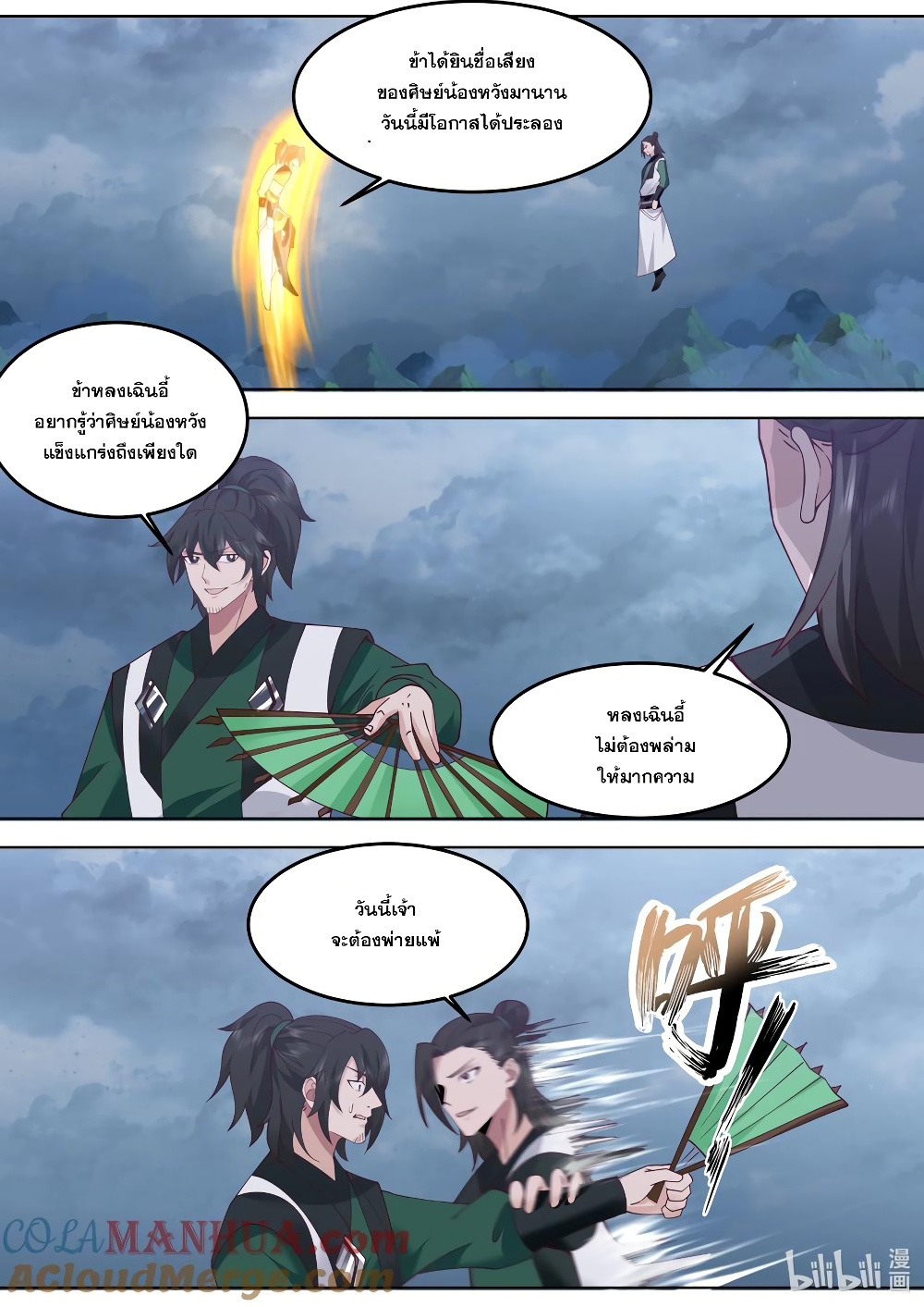 Martial God Asura page 5