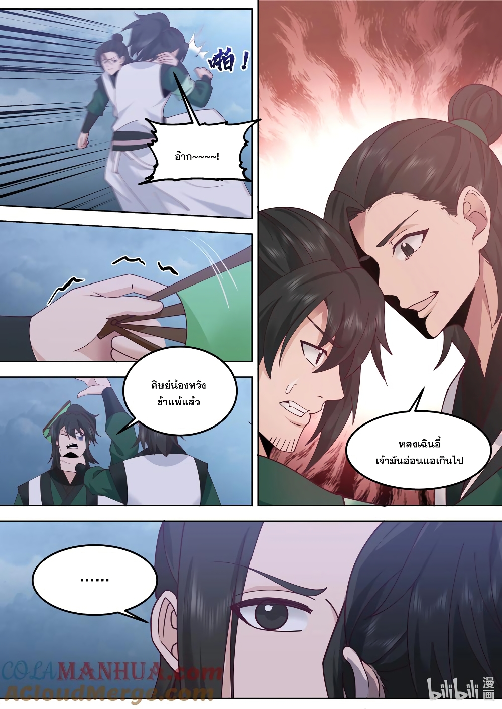 Martial God Asura page 6
