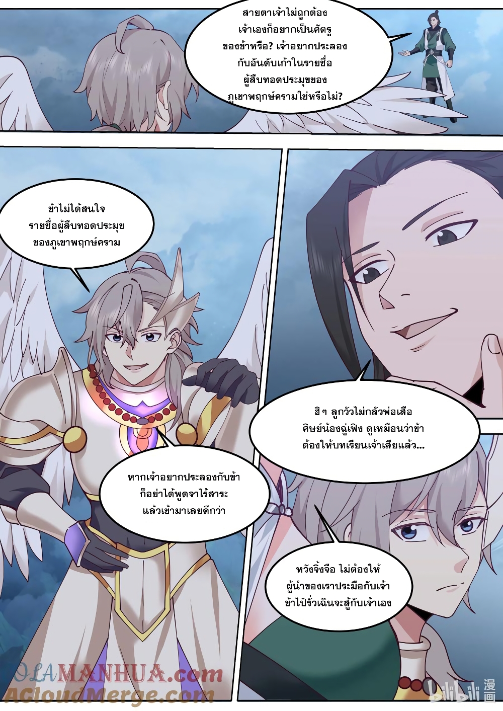 Martial God Asura page 7