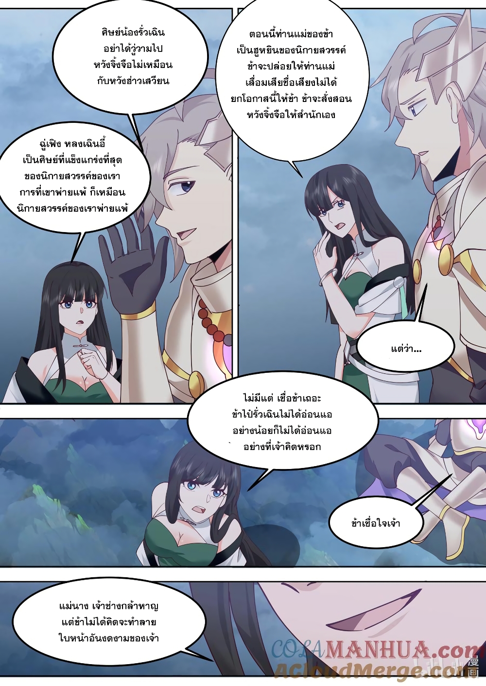 Martial God Asura page 8