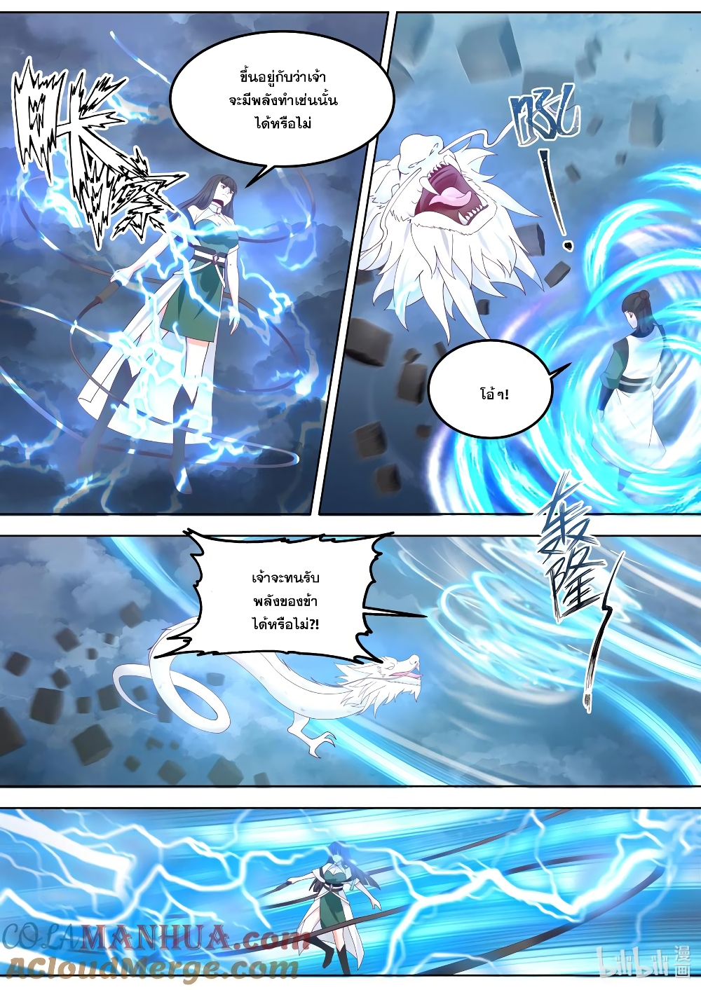 Martial God Asura page 9