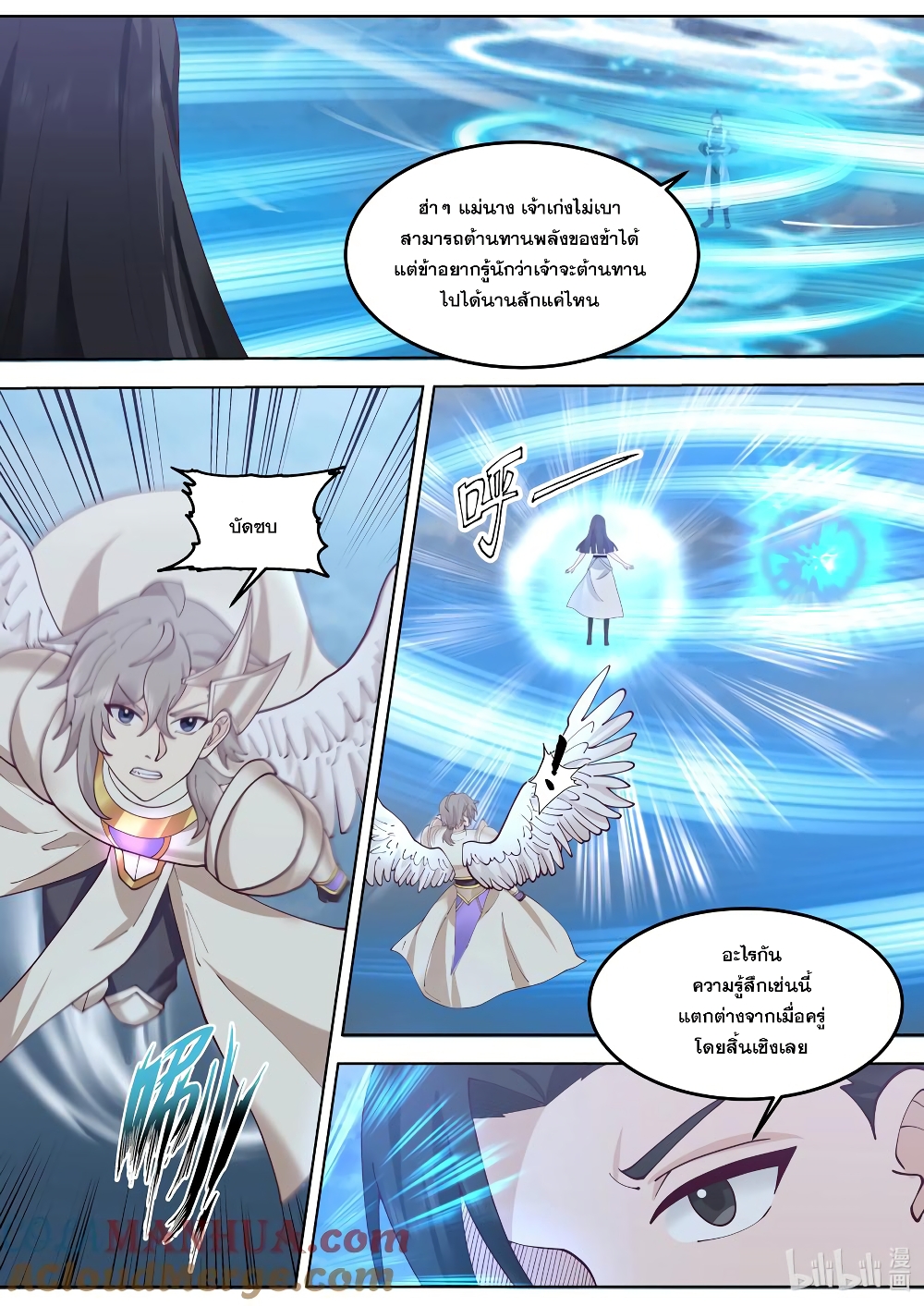 Martial God Asura page 10