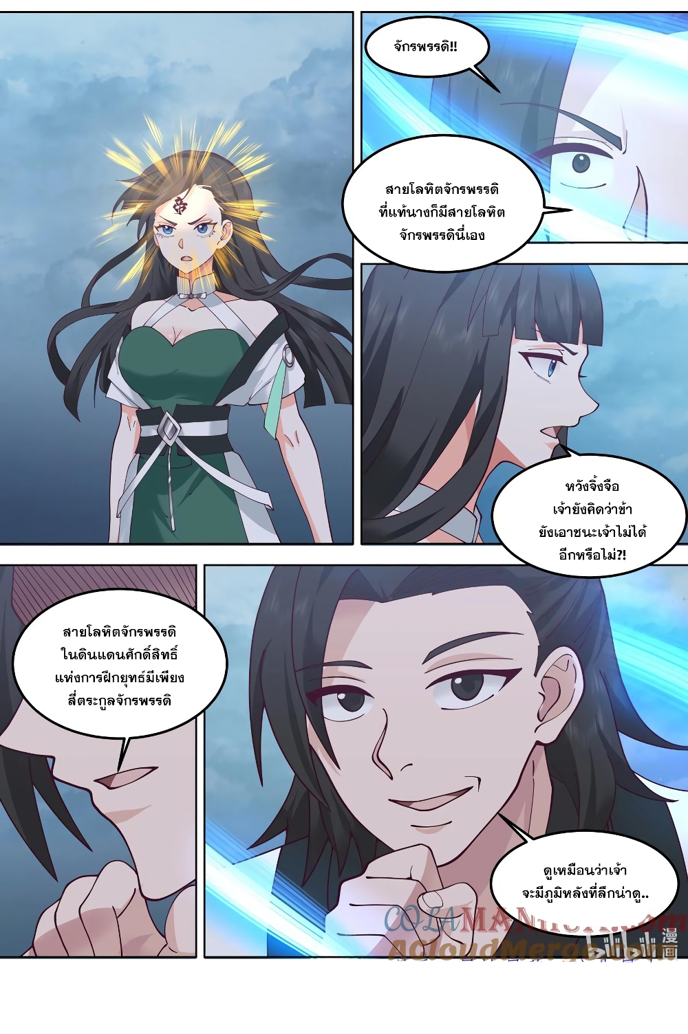 Martial God Asura page 11