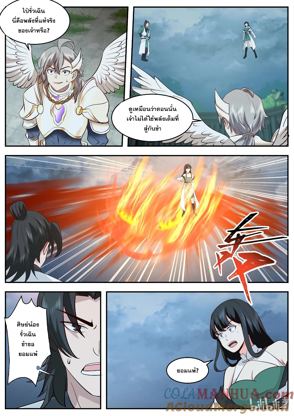Martial God Asura page 2