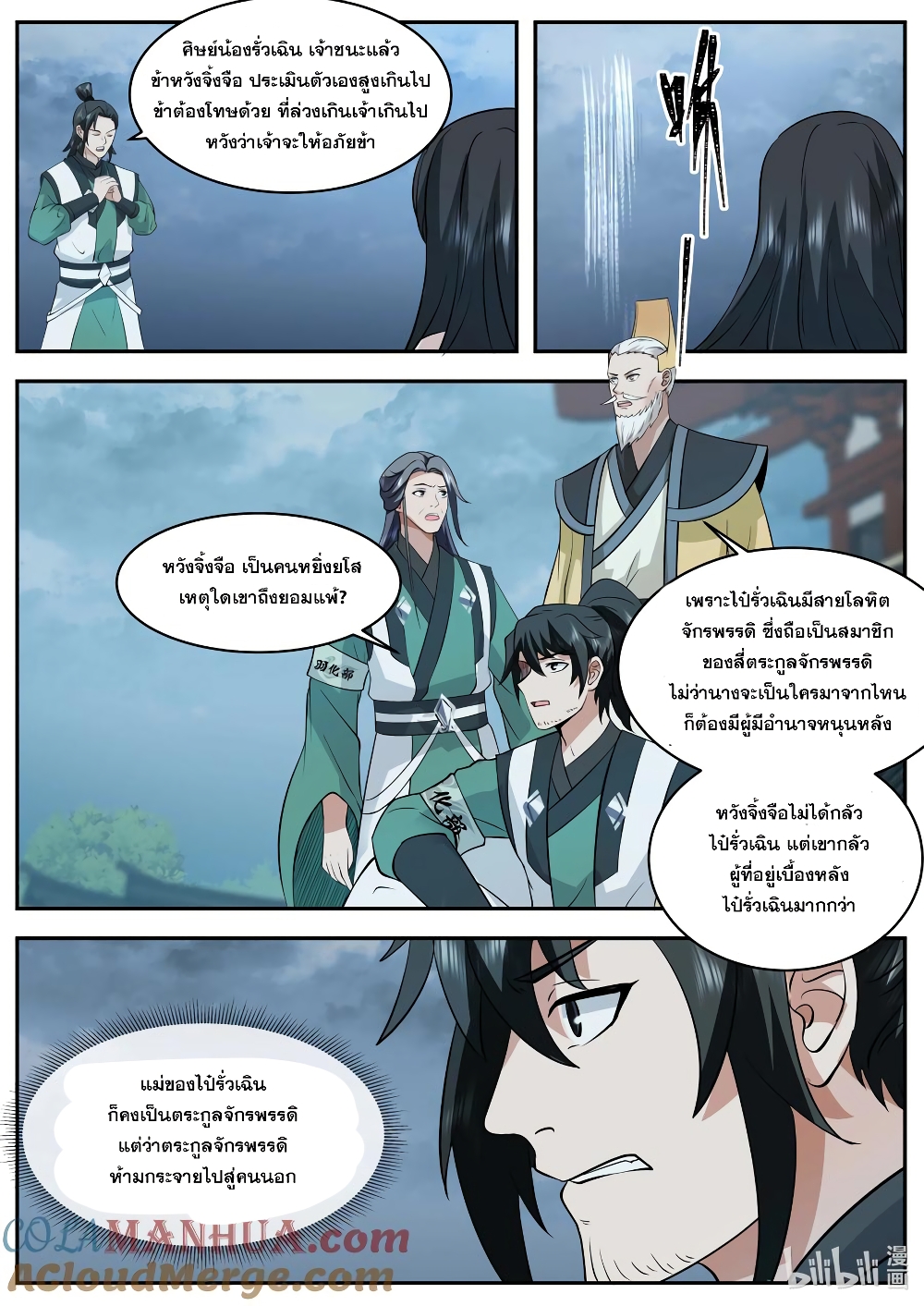 Martial God Asura page 3