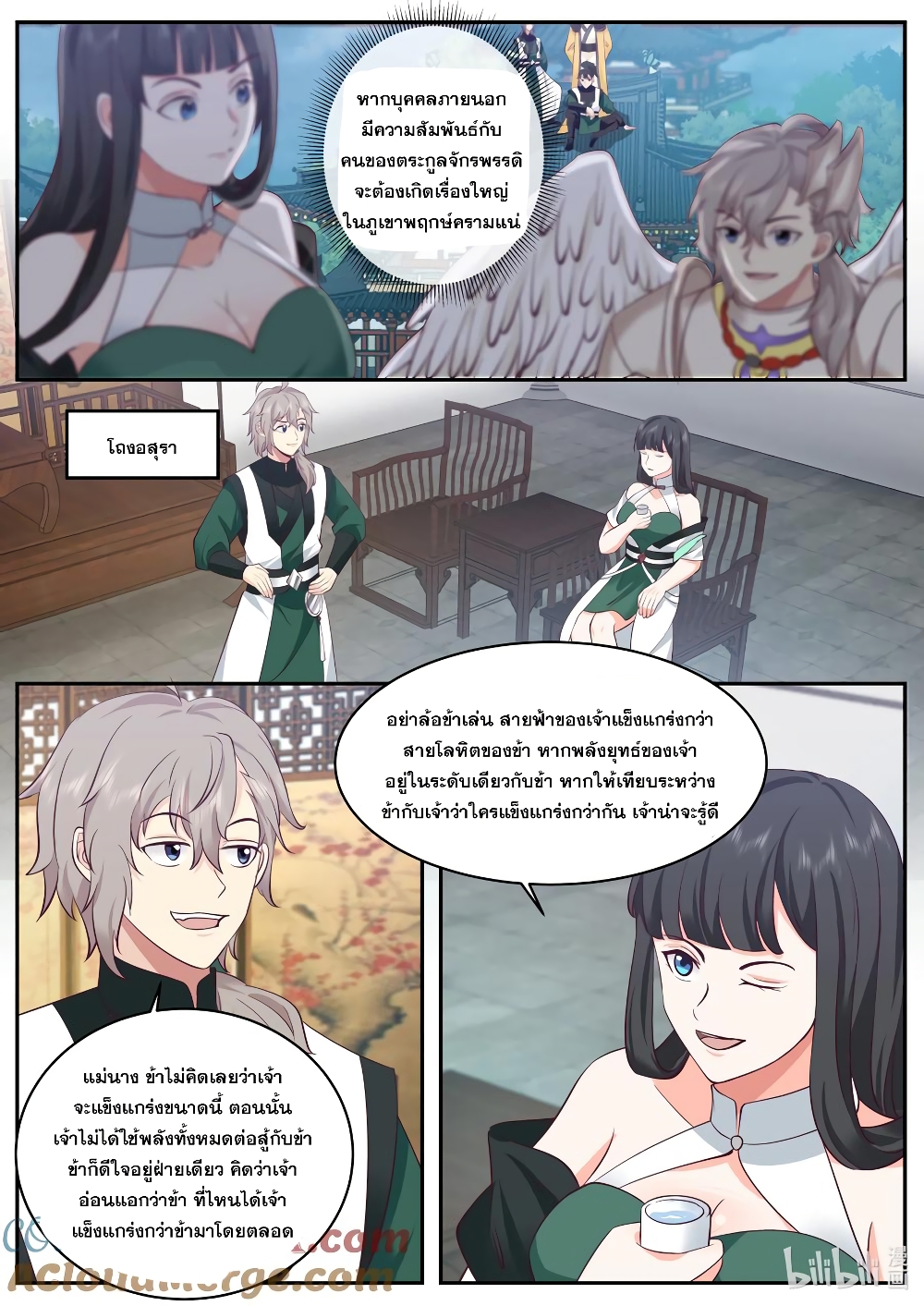 Martial God Asura page 4