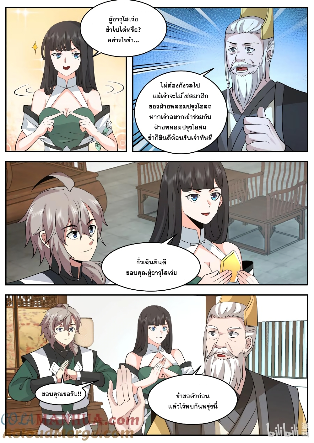 Martial God Asura page 8