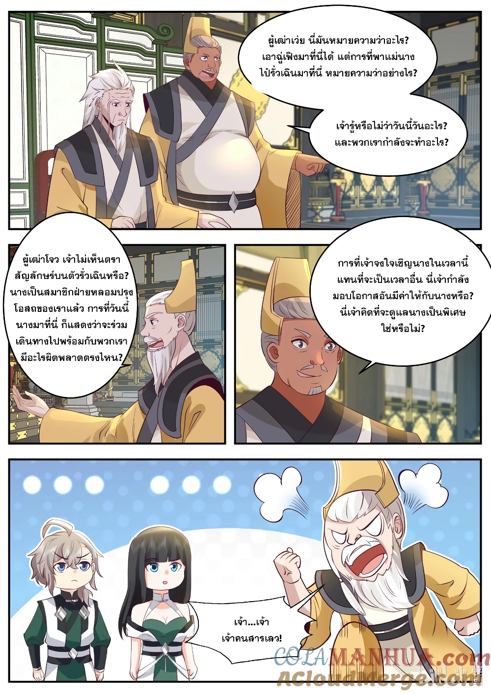 Martial God Asura page 10