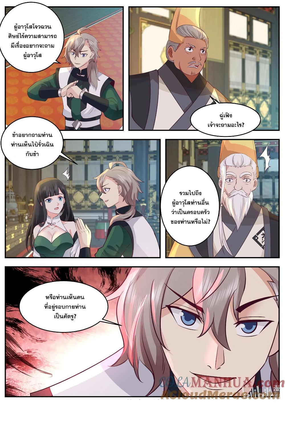 Martial God Asura page 11