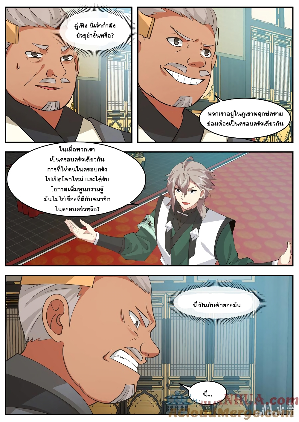 Martial God Asura page 2