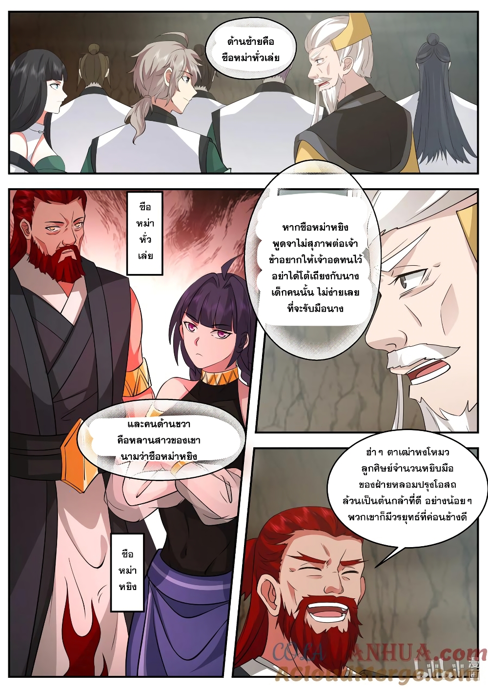 Martial God Asura page 4