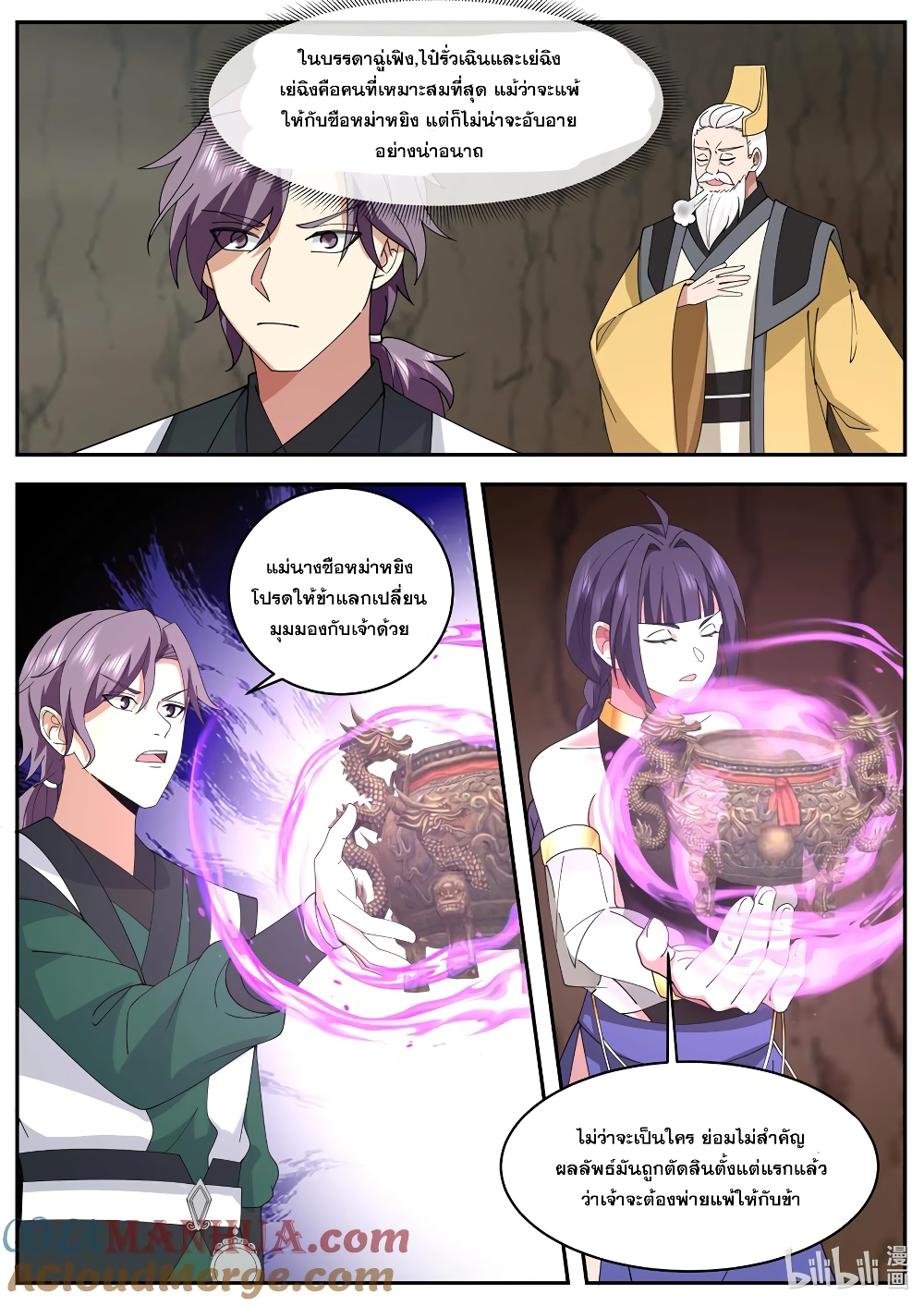 Martial God Asura page 6
