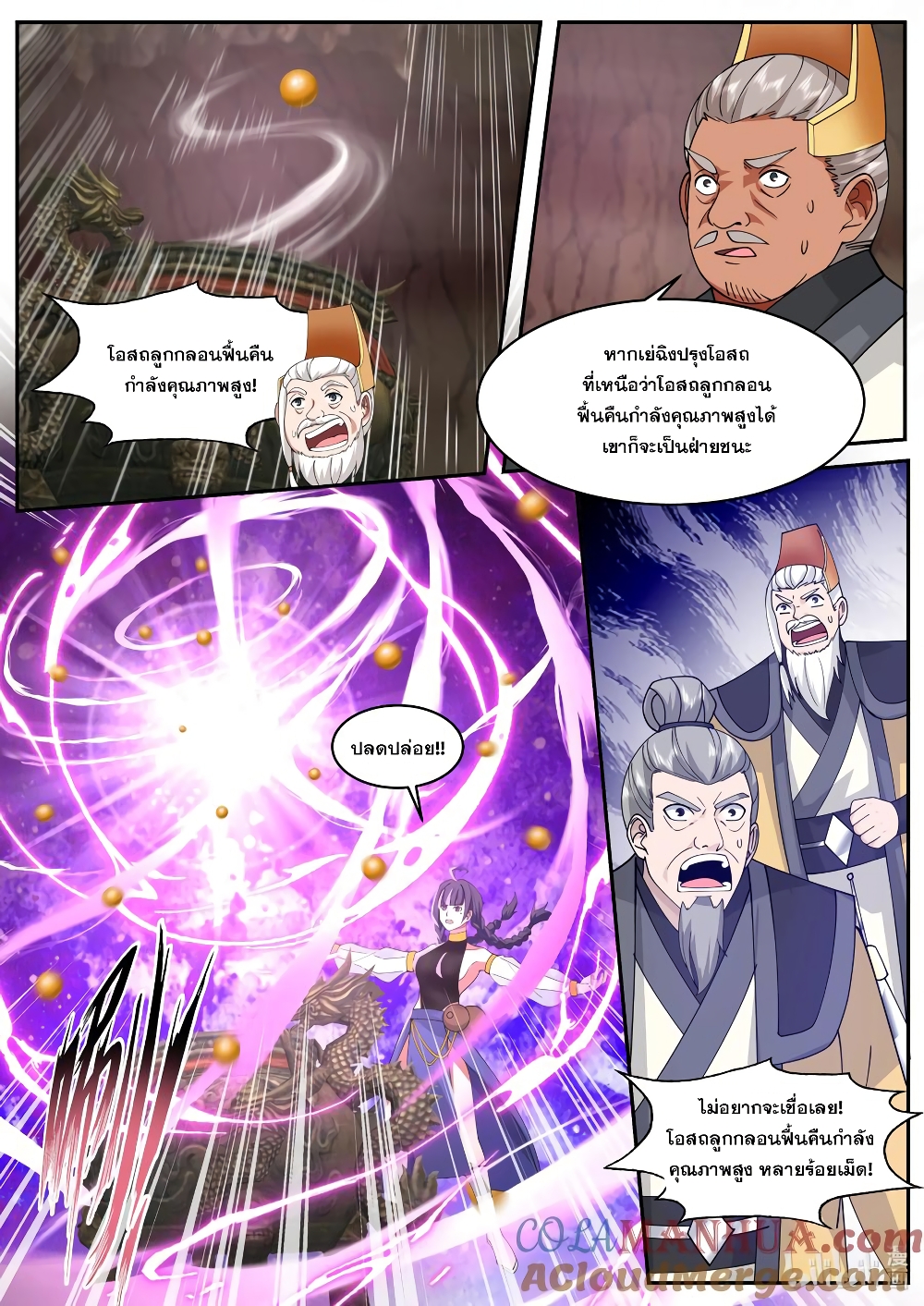 Martial God Asura page 8