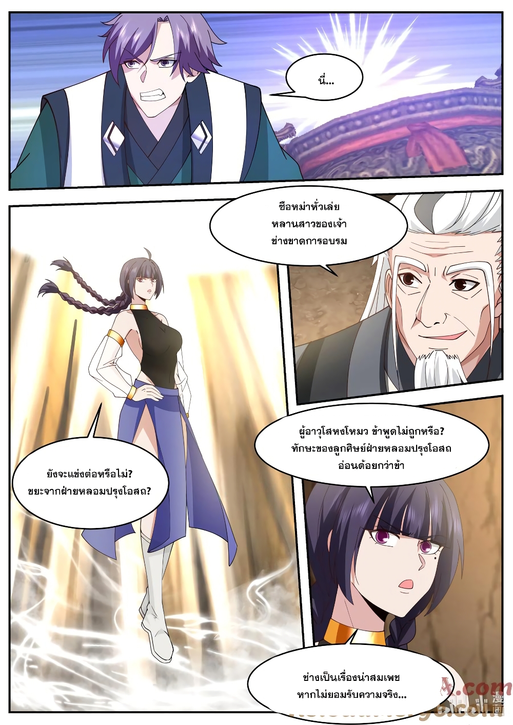 Martial God Asura page 9