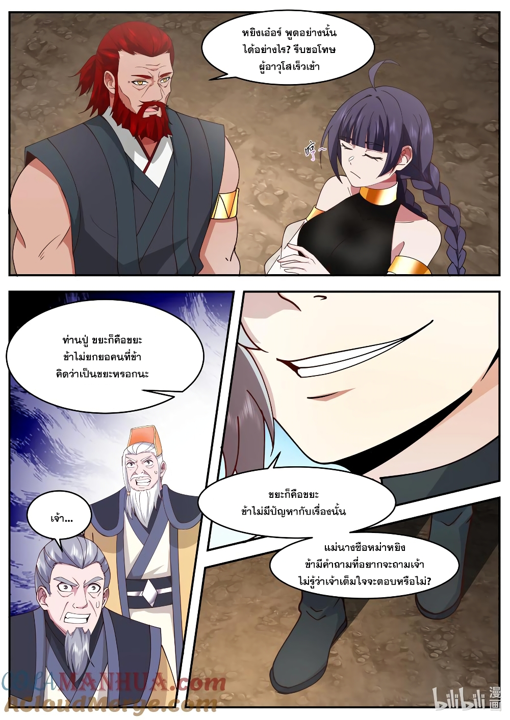 Martial God Asura page 10