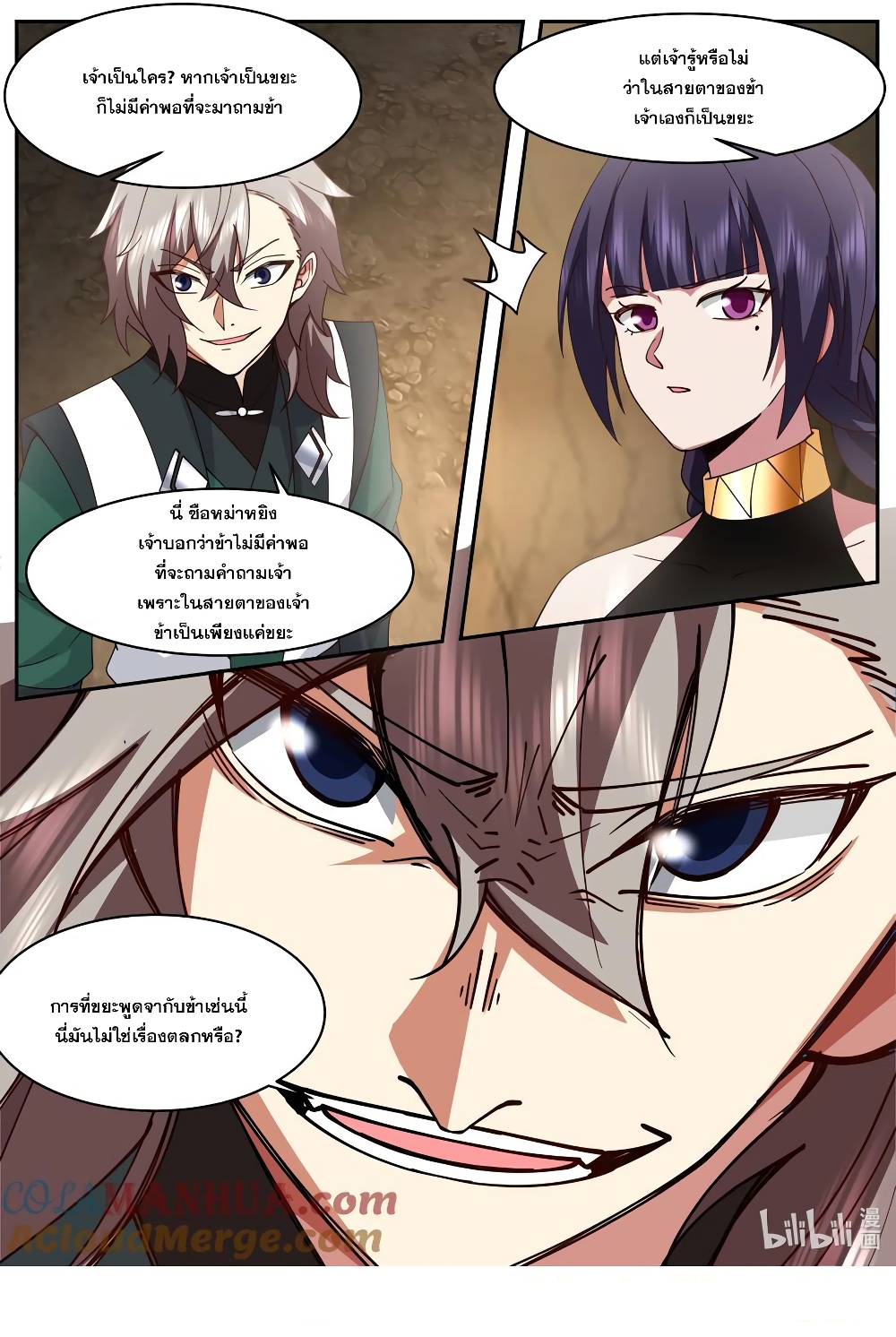 Martial God Asura page 11