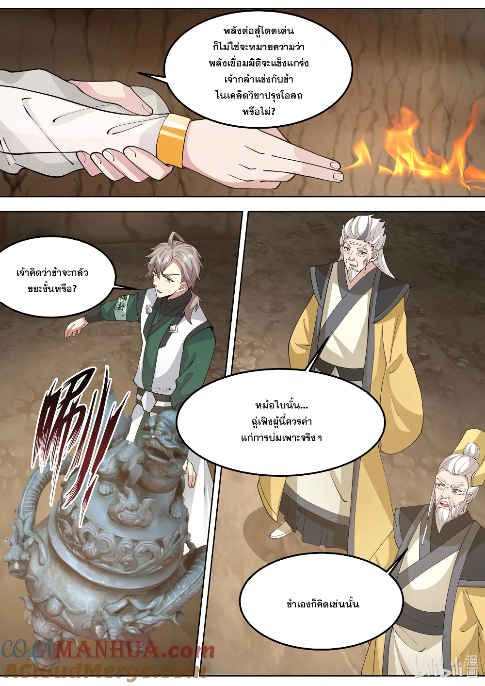 Martial God Asura page 4