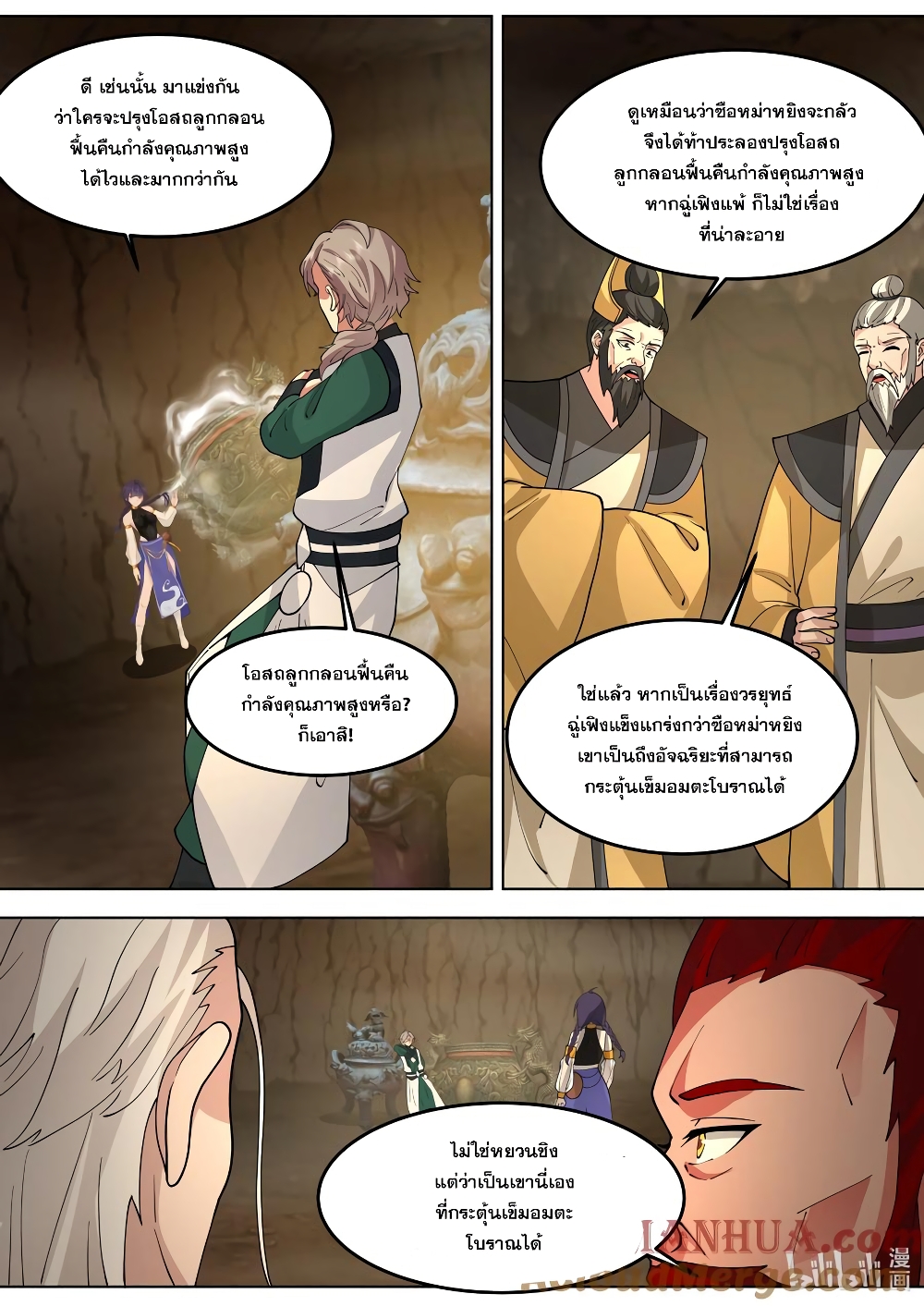 Martial God Asura page 5
