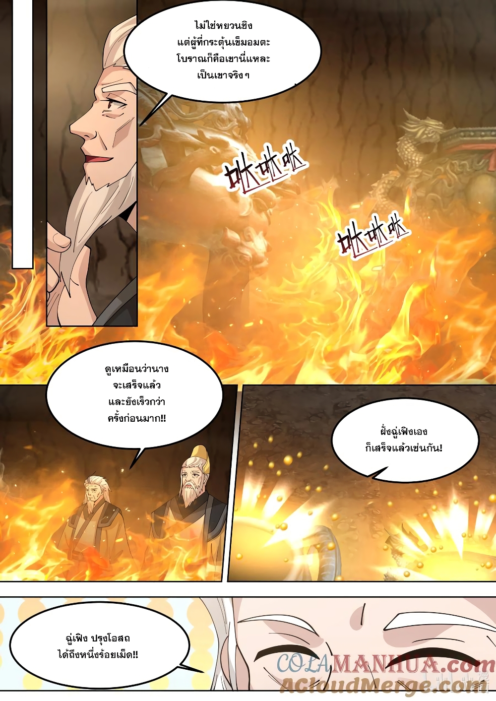 Martial God Asura page 6