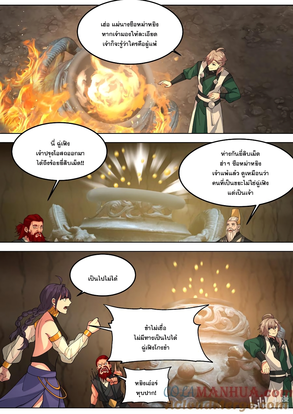 Martial God Asura page 8