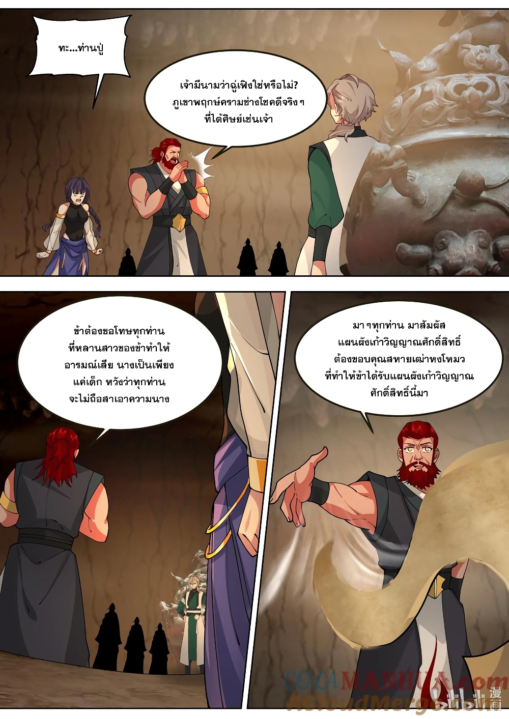 Martial God Asura page 9