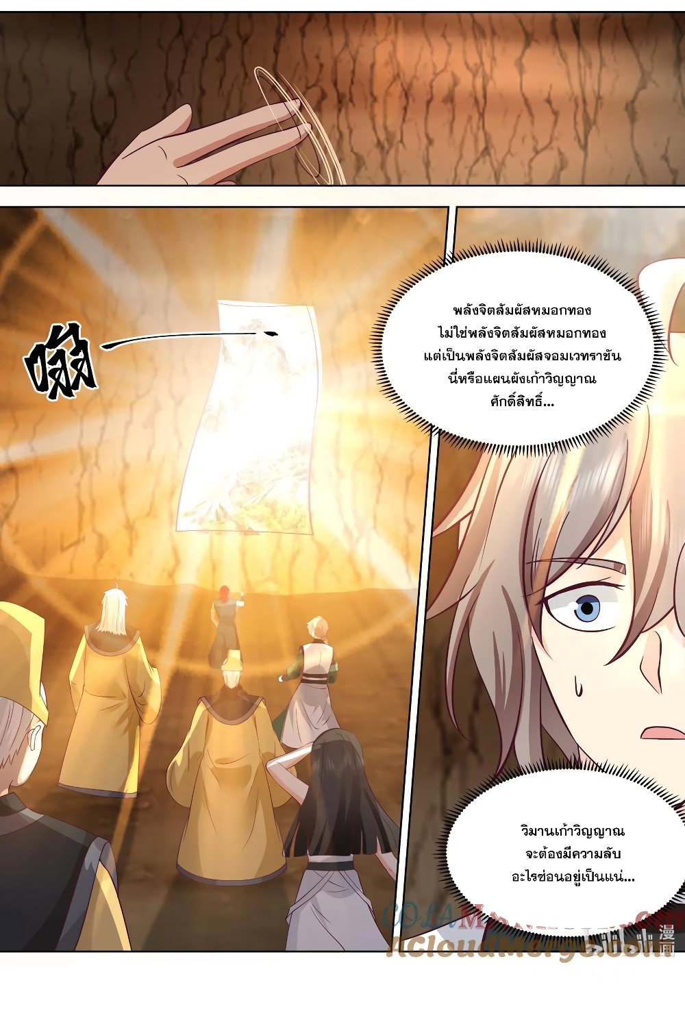 Martial God Asura page 11