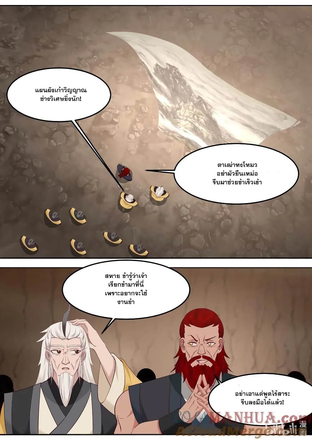 Martial God Asura page 2