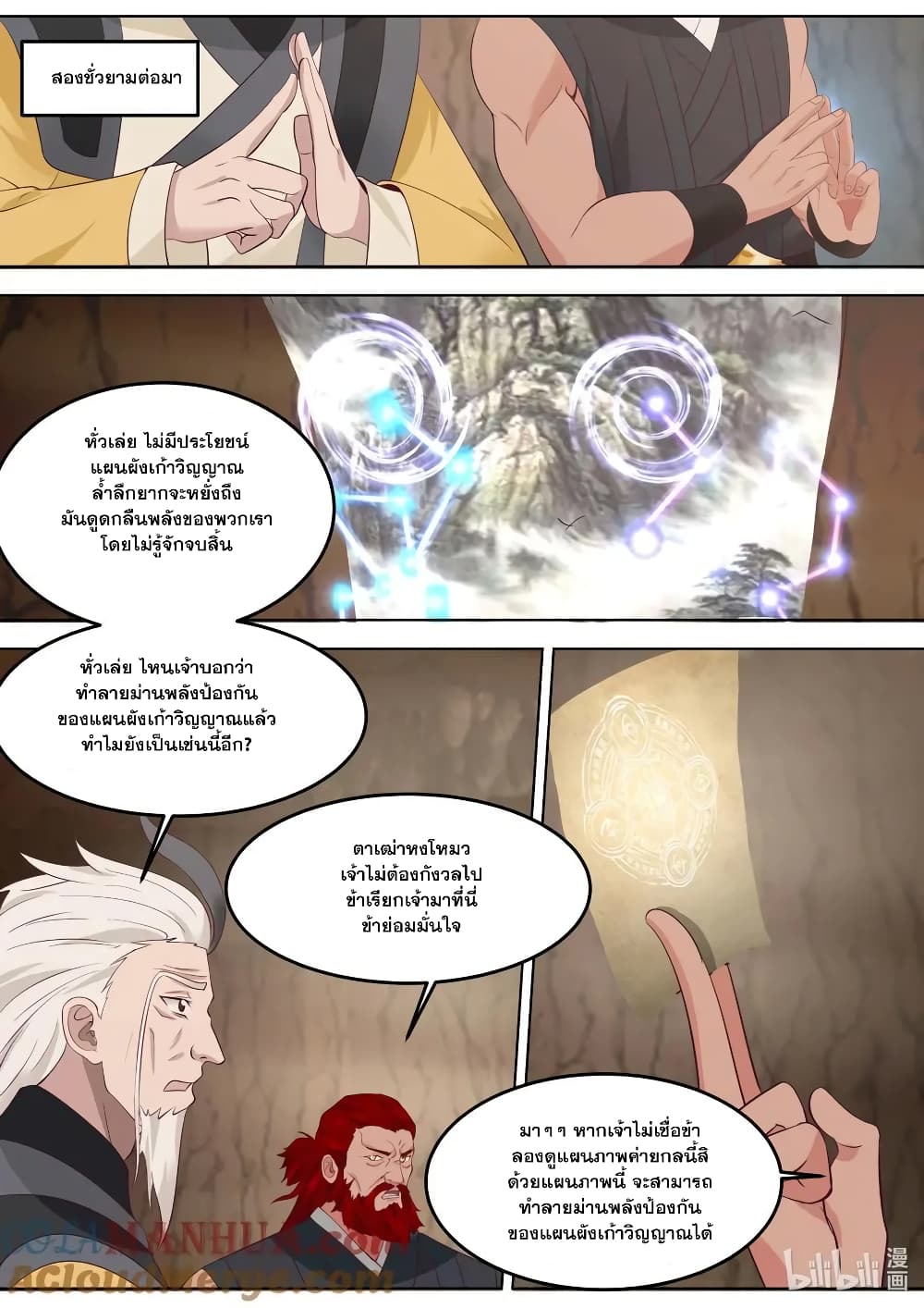 Martial God Asura page 3