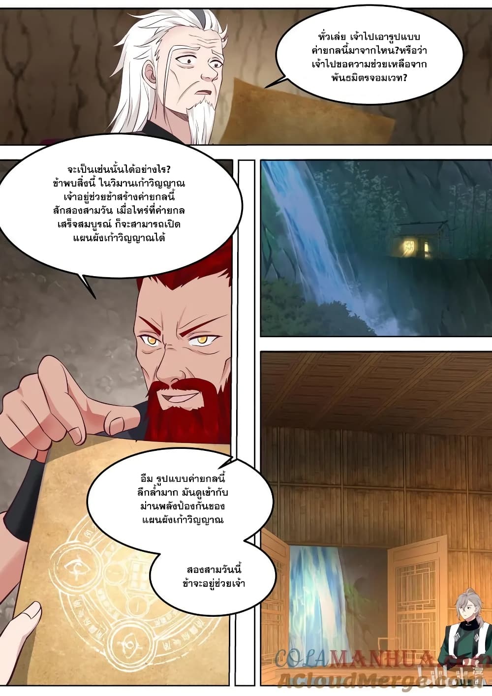 Martial God Asura page 4