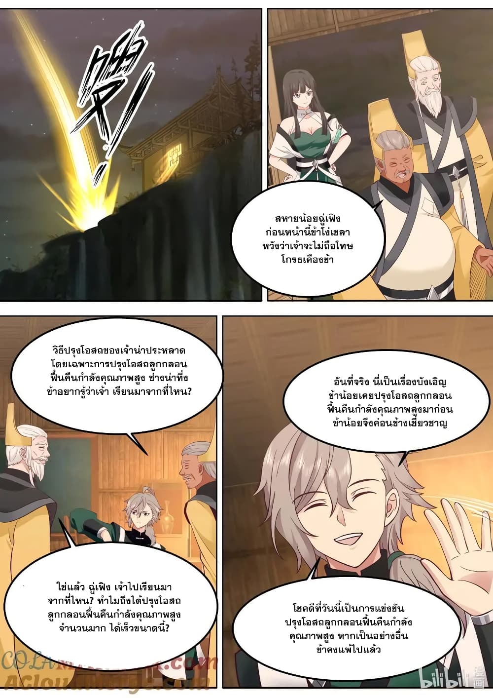 Martial God Asura page 5
