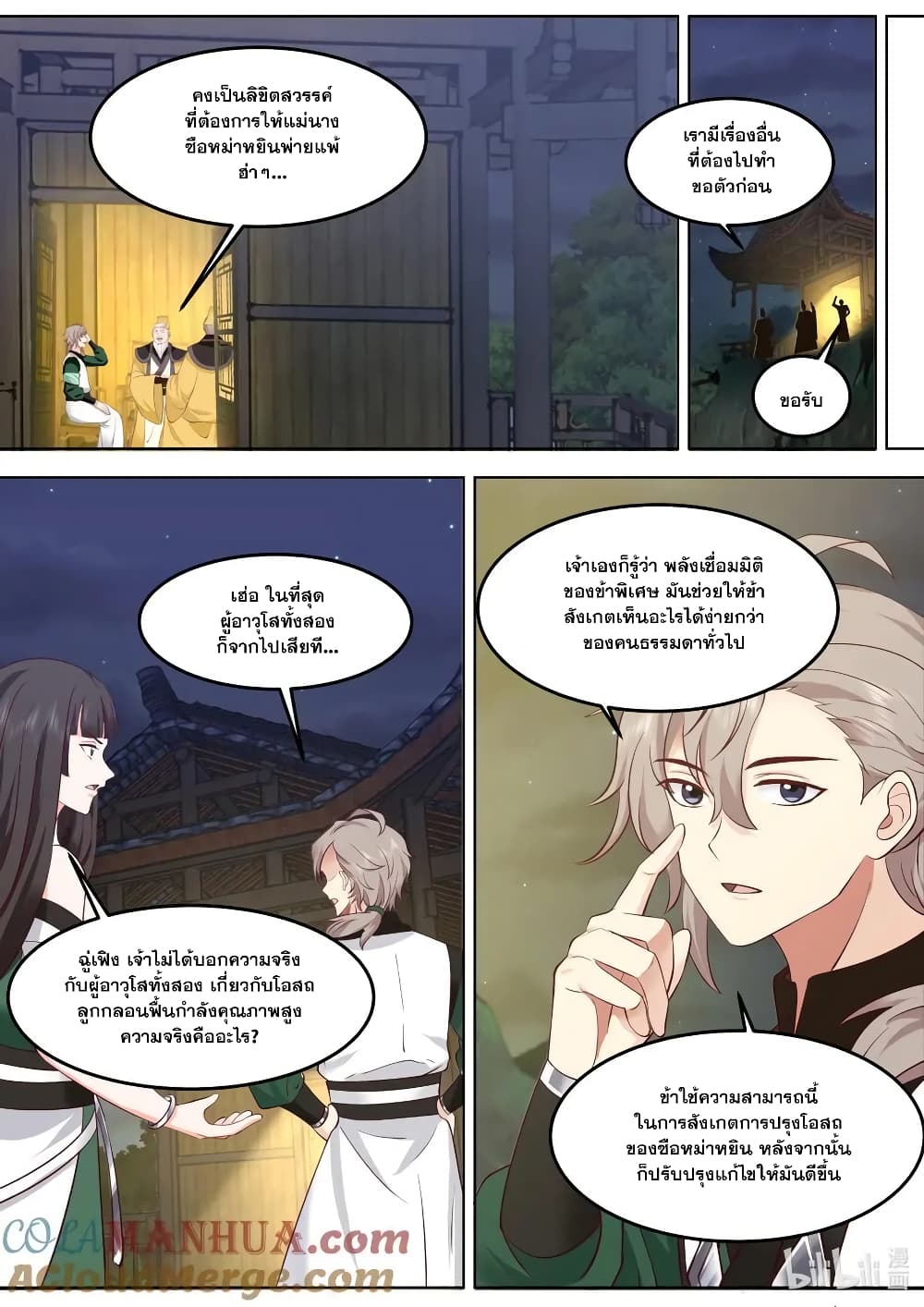 Martial God Asura page 6
