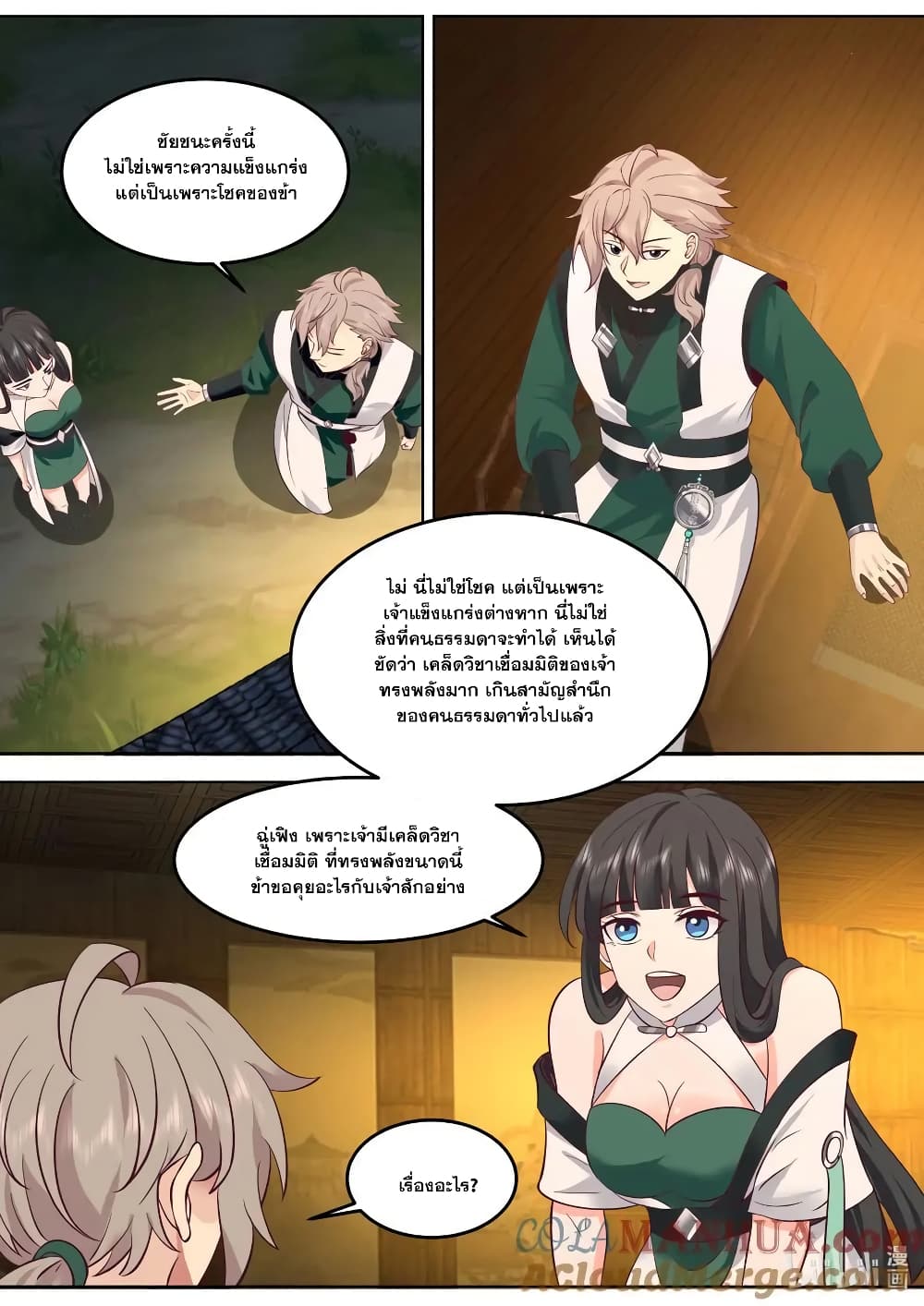 Martial God Asura page 7
