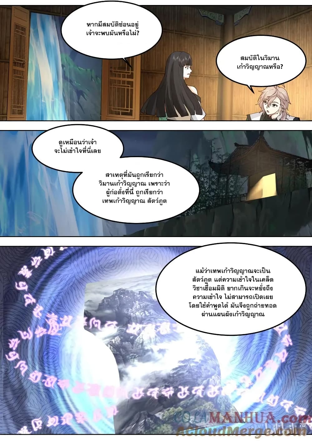 Martial God Asura page 8