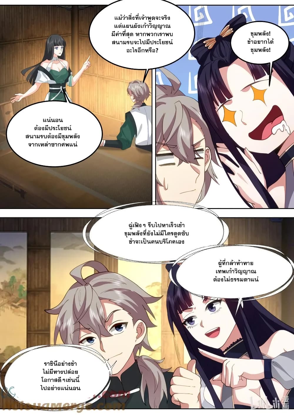 Martial God Asura page 10