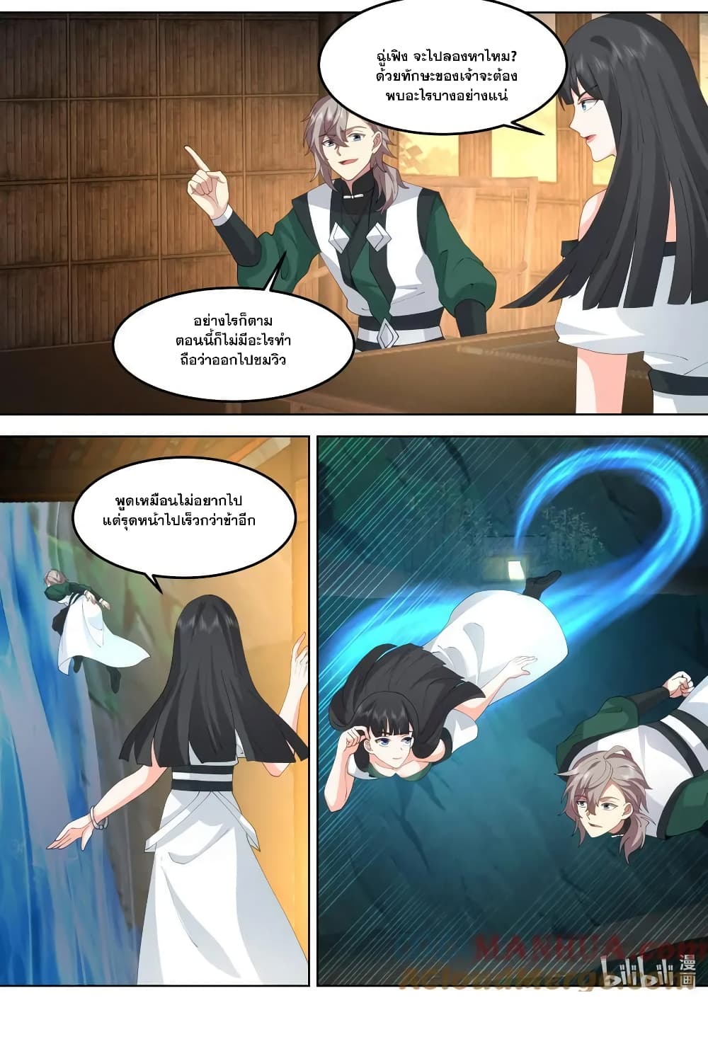 Martial God Asura page 11