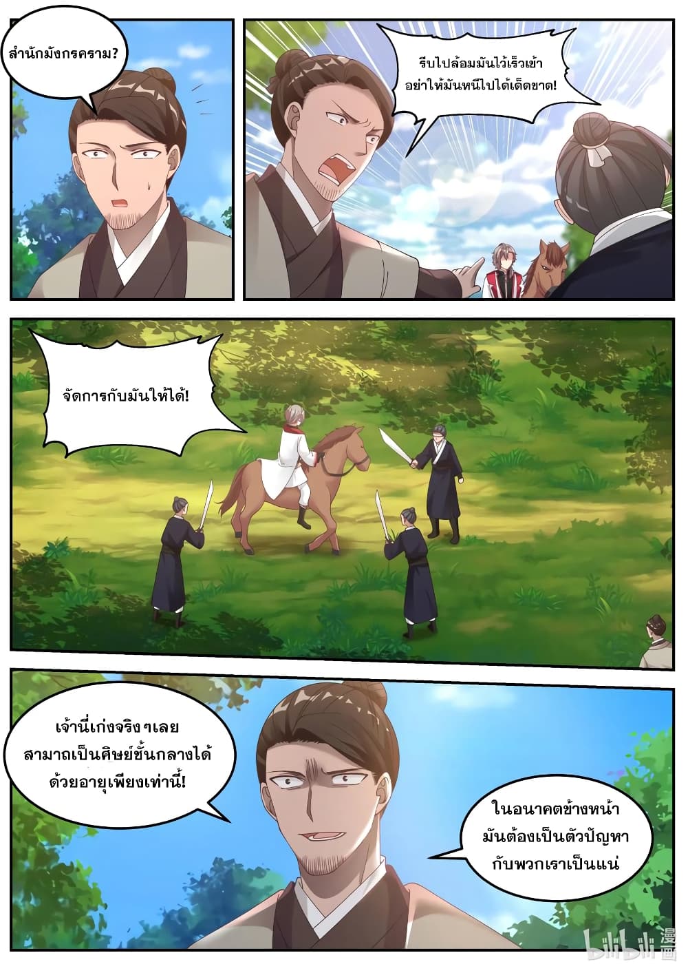 Martial God Asura page 4