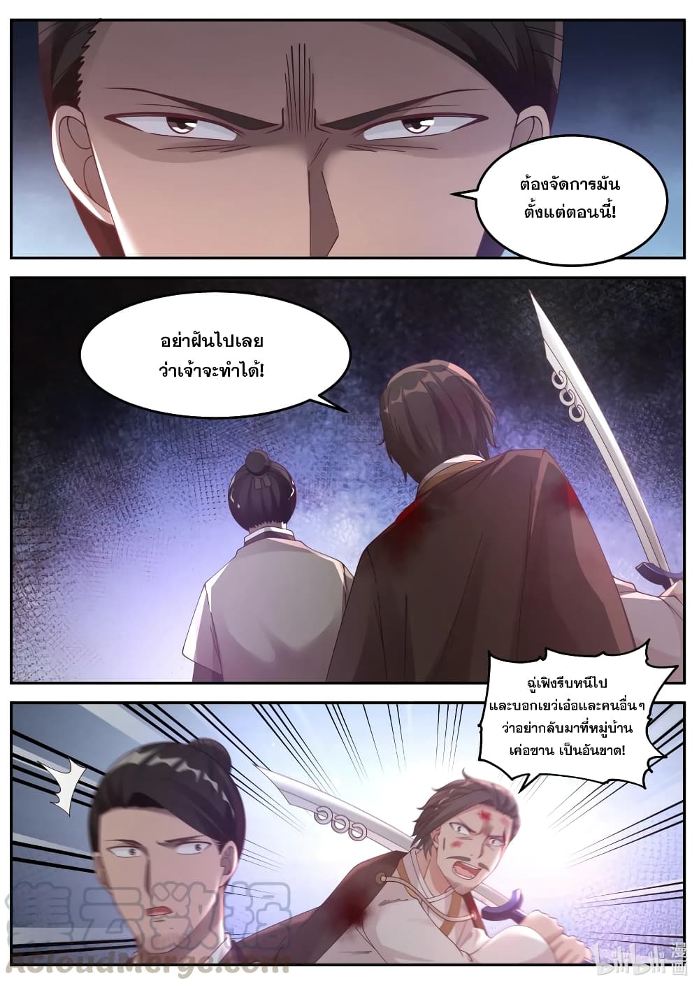 Martial God Asura page 5