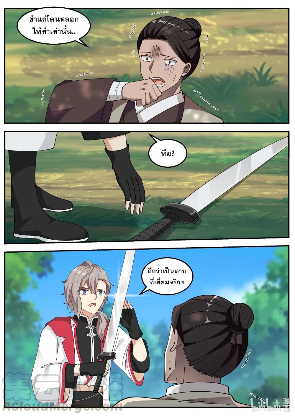 Martial God Asura page 9