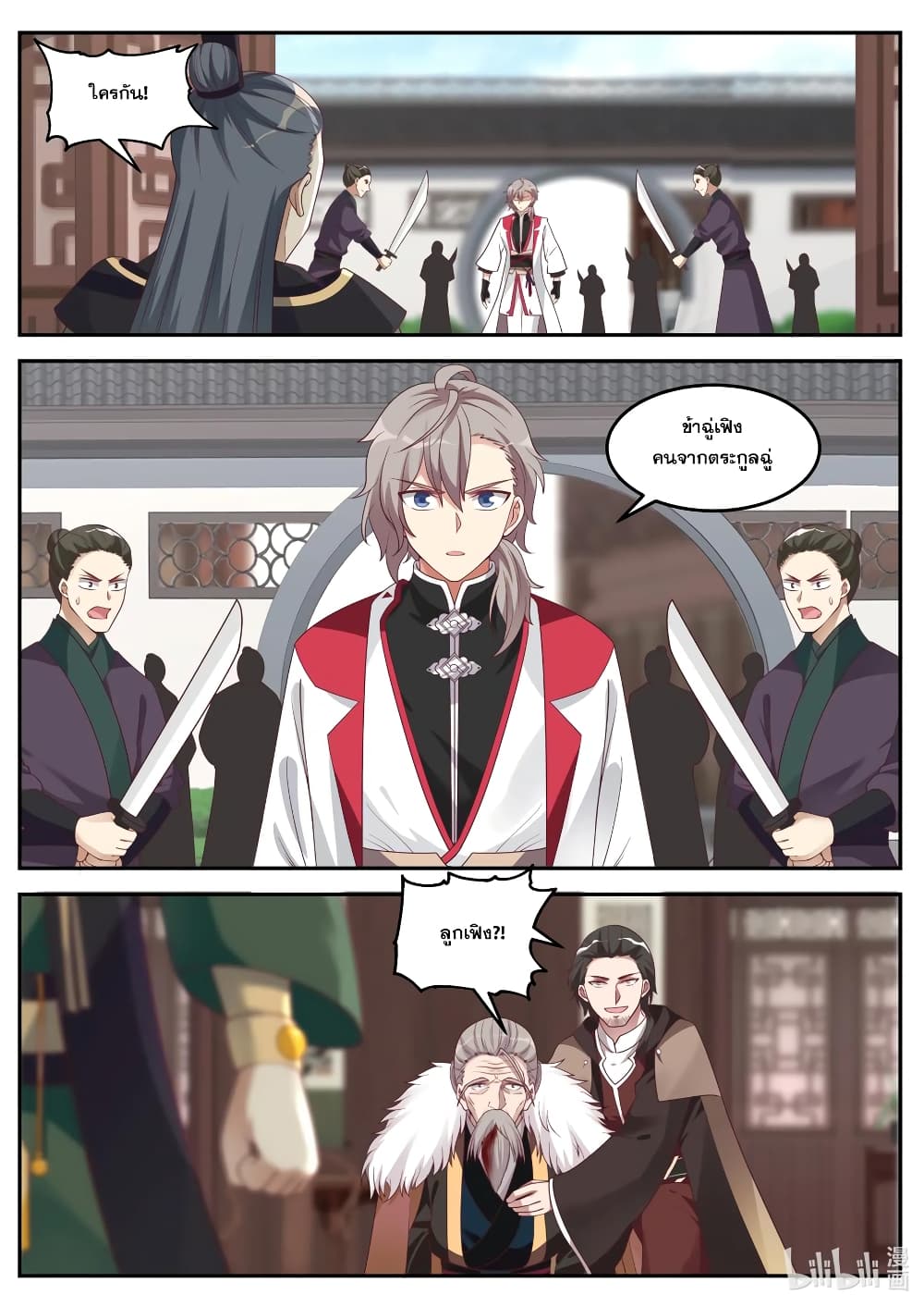 Martial God Asura page 6