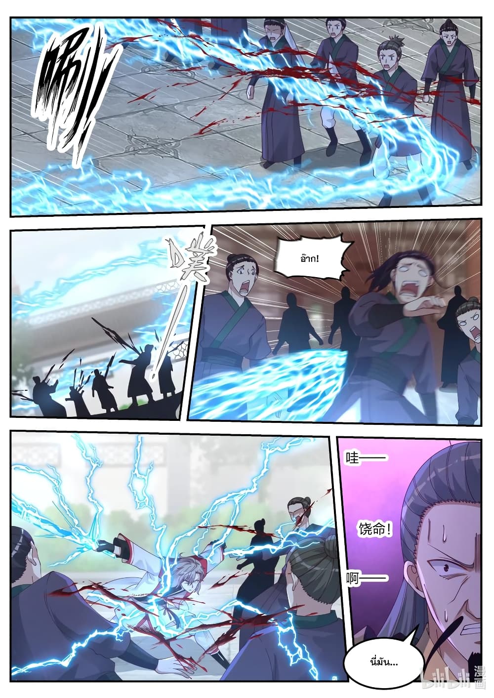 Martial God Asura page 10