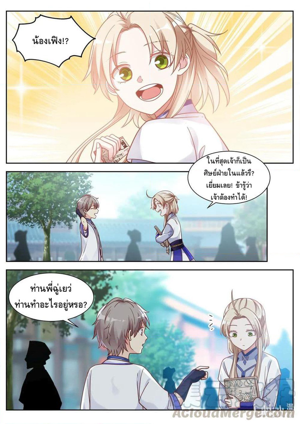 Martial God Asura page 4