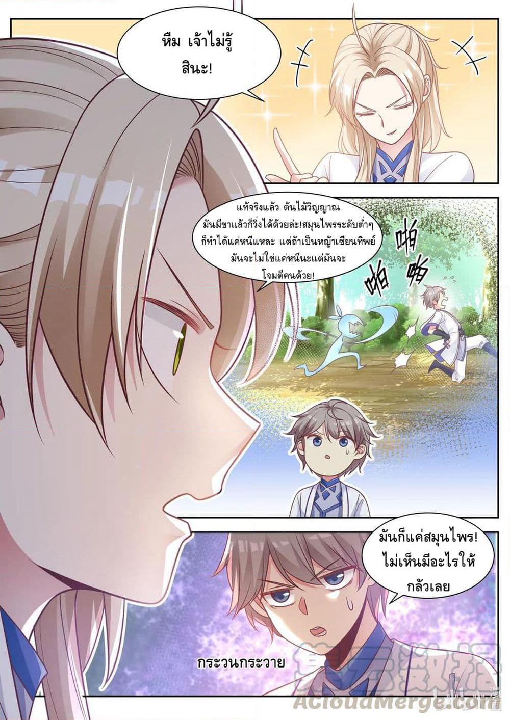 Martial God Asura page 8