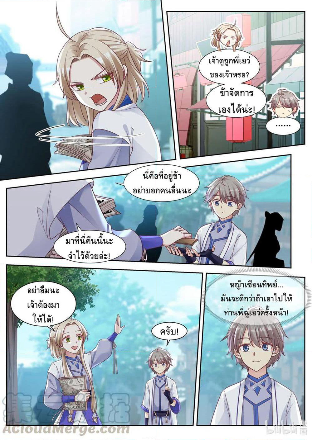 Martial God Asura page 10