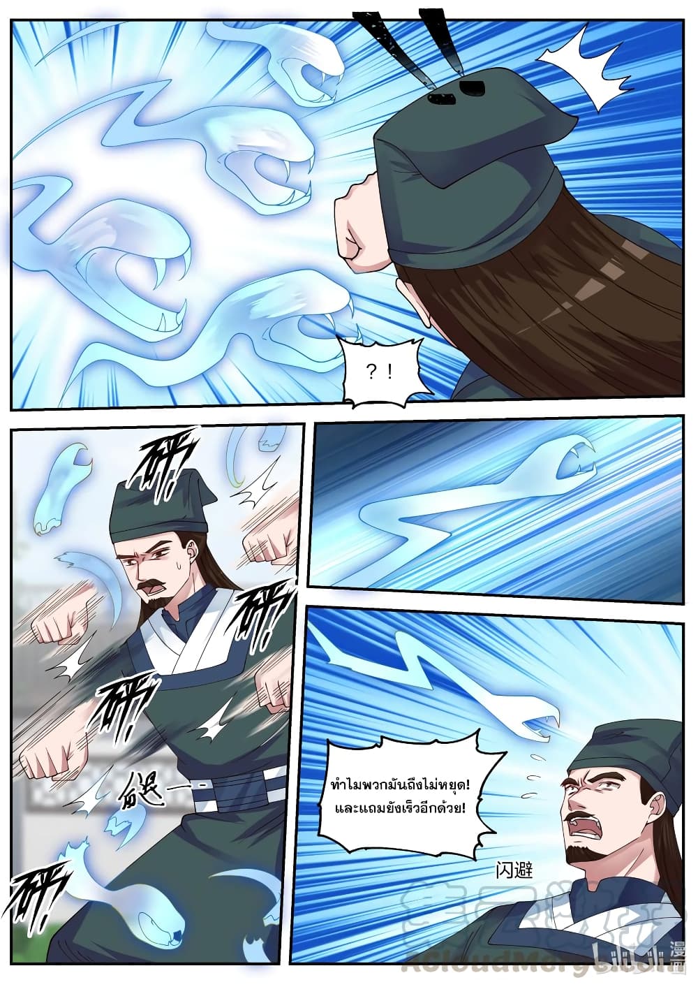 Martial God Asura page 5