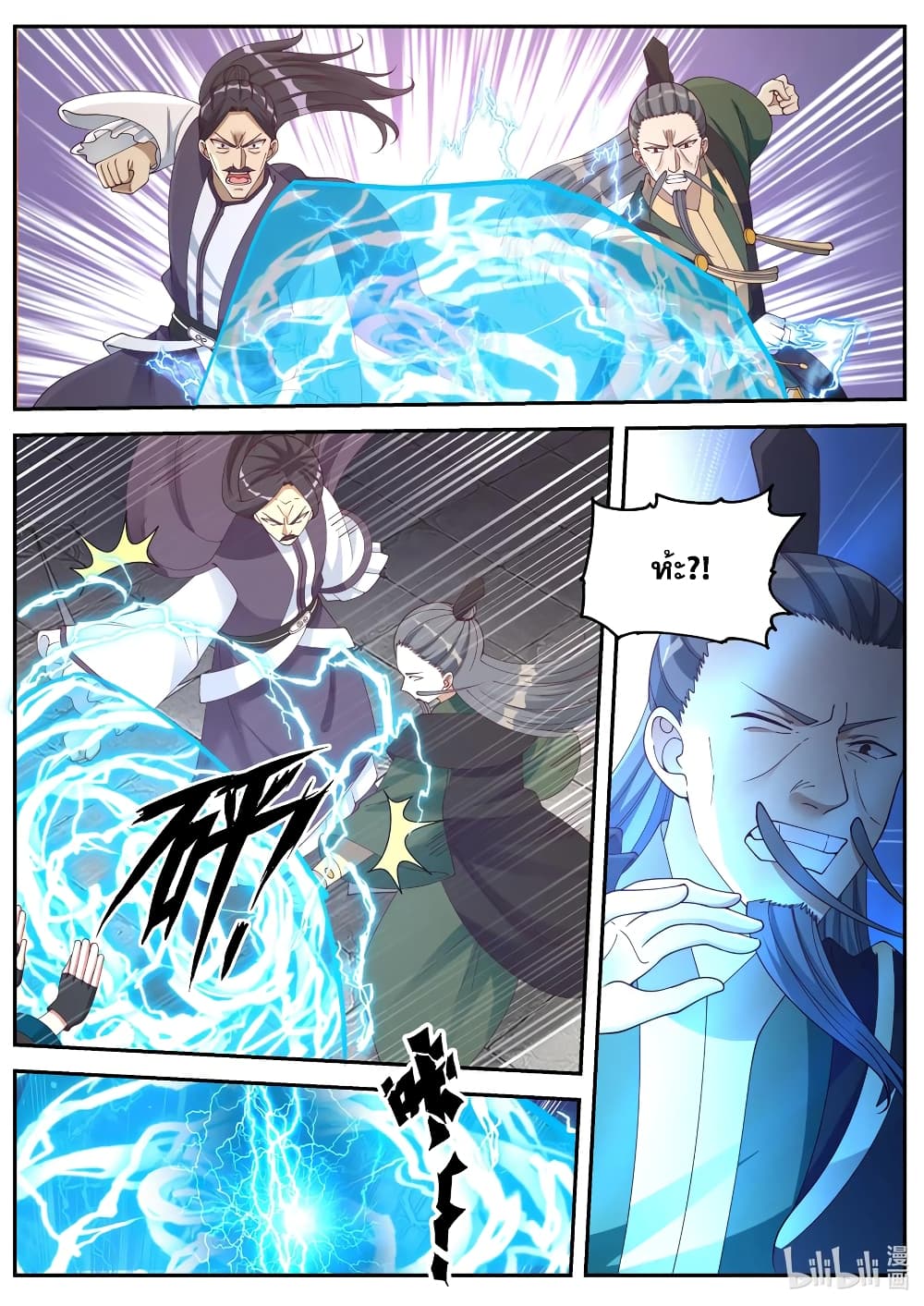 Martial God Asura page 6