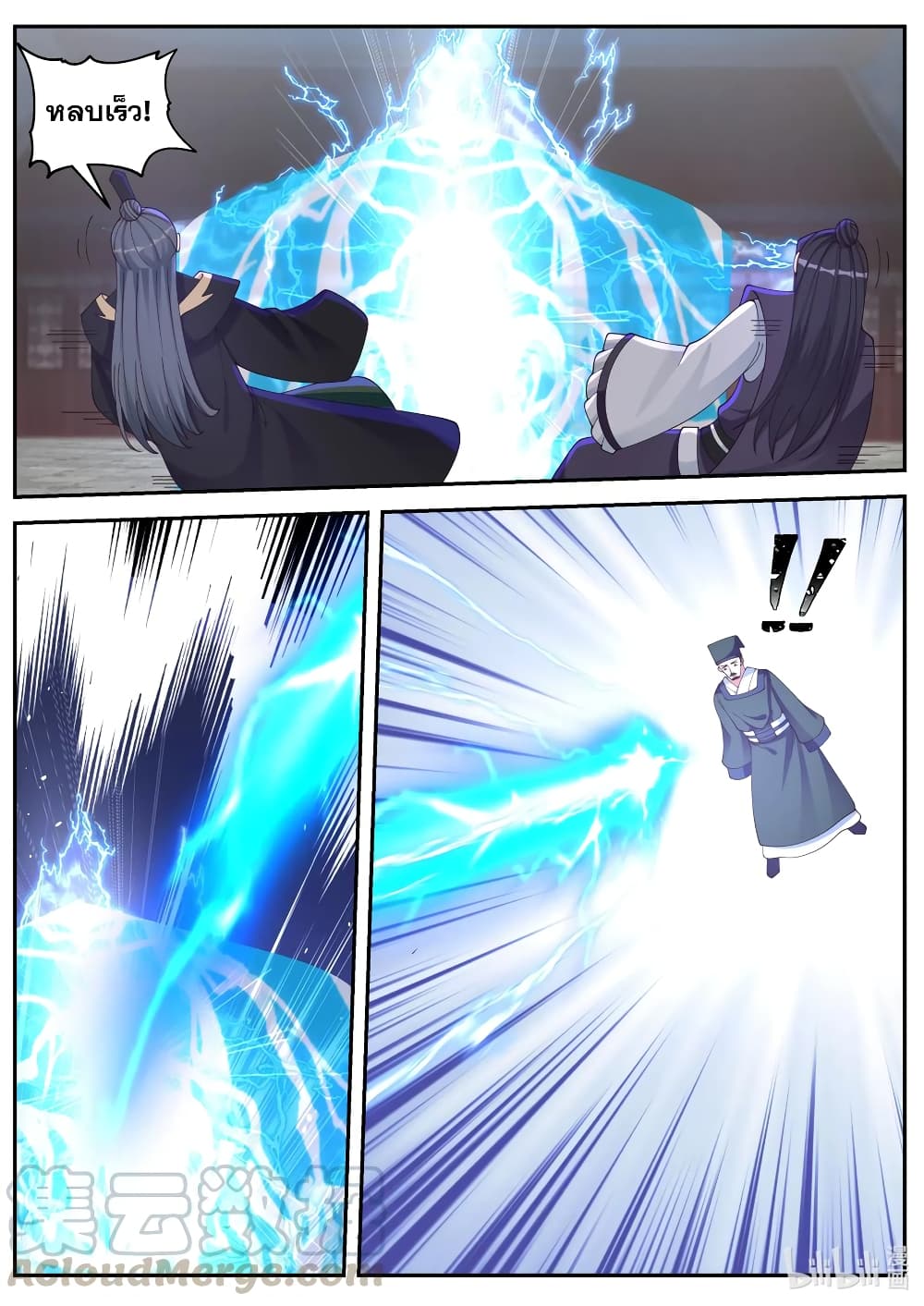 Martial God Asura page 7